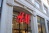 H&M vine în România!