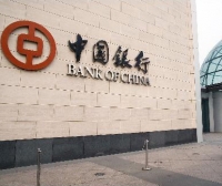 Bank of China ofera credite imobiliare in Marea Britanie