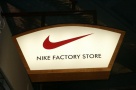Bazar de articole sportive Nike în Sibiu