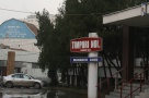 Din banii de la Ikea, Timpuri Noi a plătit 20 mil. euro la bănci şi 10 mil. euro pe relocarea fabricii