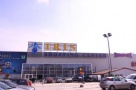 Iris Shopping Center se relanseaza din noiembrie cu C&A si Deichmann