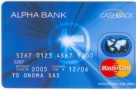 Alpha Bank oferă premii de 100 lei clienţilor ce recomandă cardurile de credit Alpha MasterCard